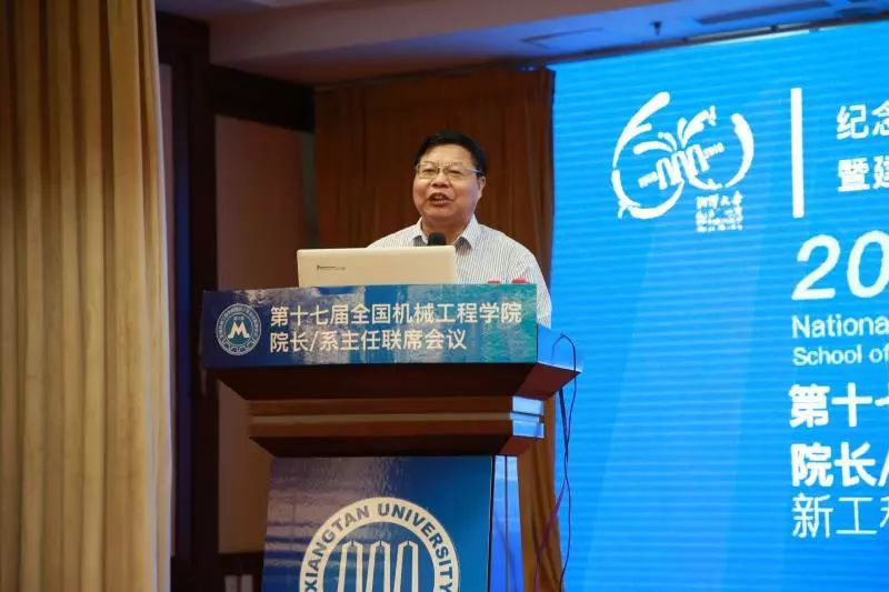 湘潭大学周益春校长作报告